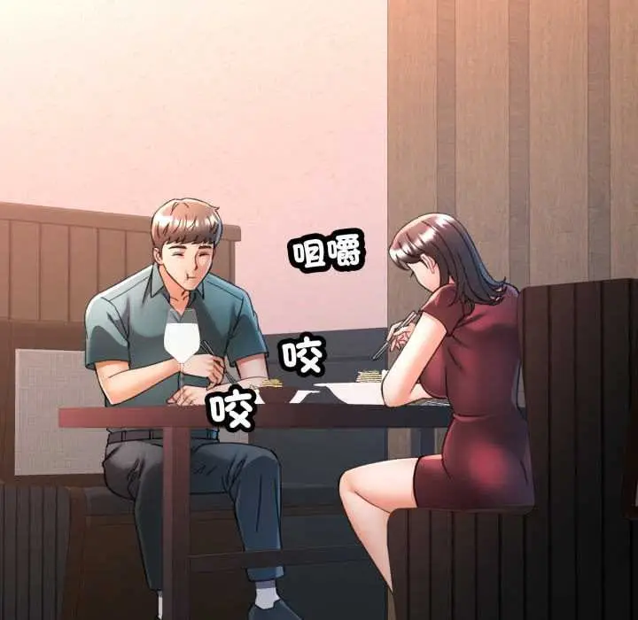 漫画《可以爱你吗》第96话第56张图