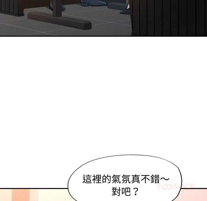 漫画《可以爱你吗》第96话第57张图
