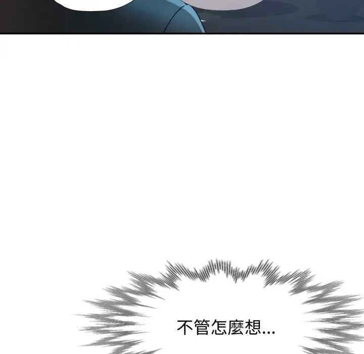 漫画《可以爱你吗》第96话第59张图