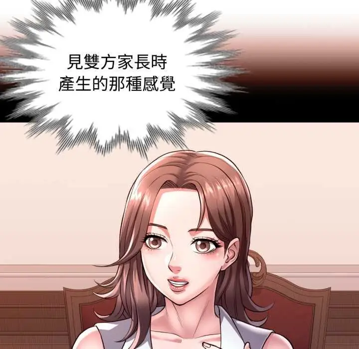 漫画《可以爱你吗》第96话第61张图