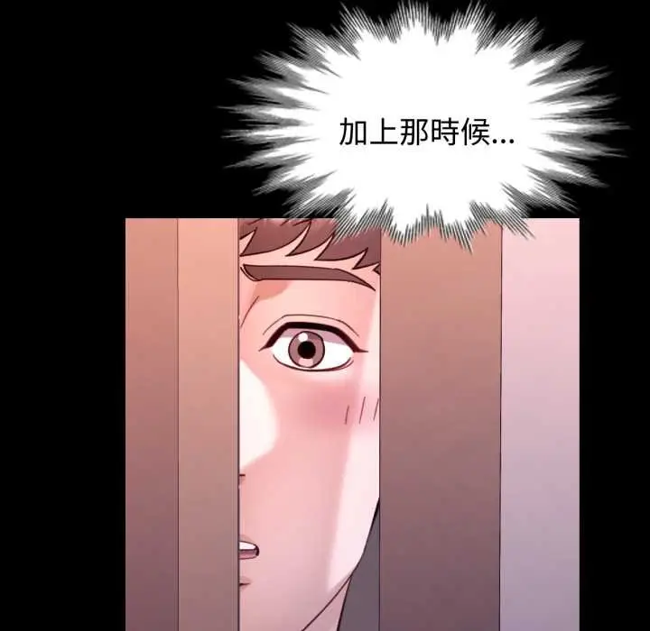 漫画《可以爱你吗》第96话第63张图