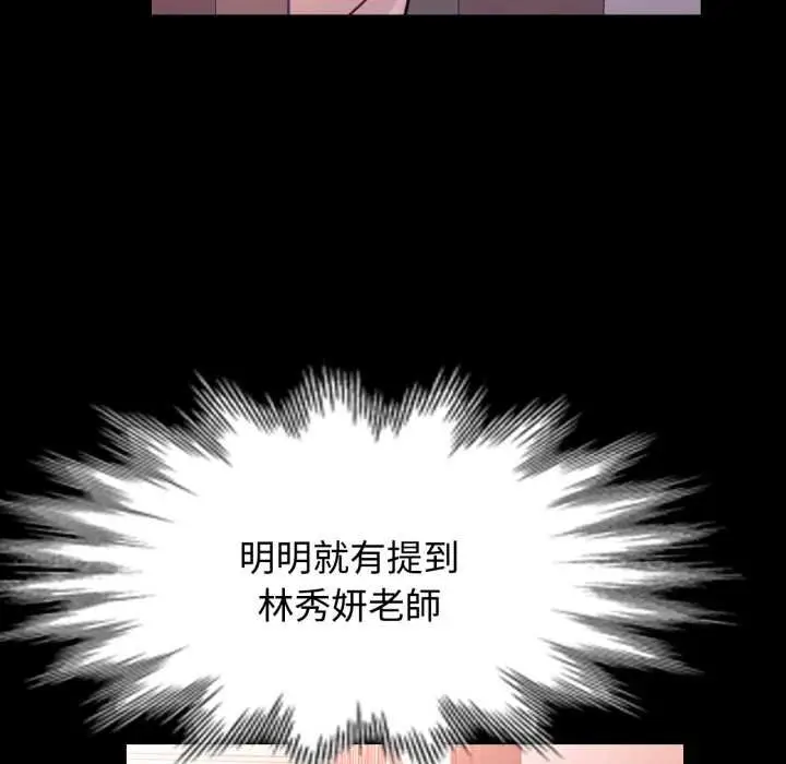 漫画《可以爱你吗》第96话第64张图
