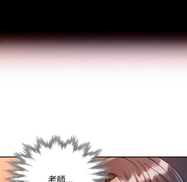 漫画《可以爱你吗》第96话第66张图