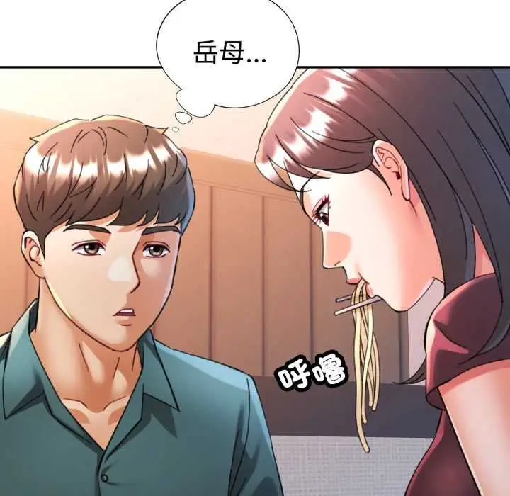 漫画《可以爱你吗》第96话第69张图