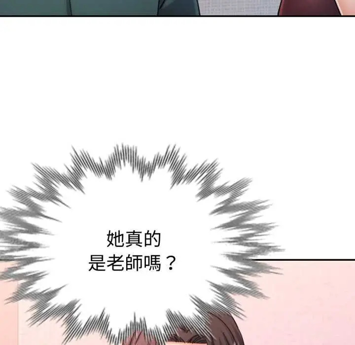 漫画《可以爱你吗》第96话第70张图