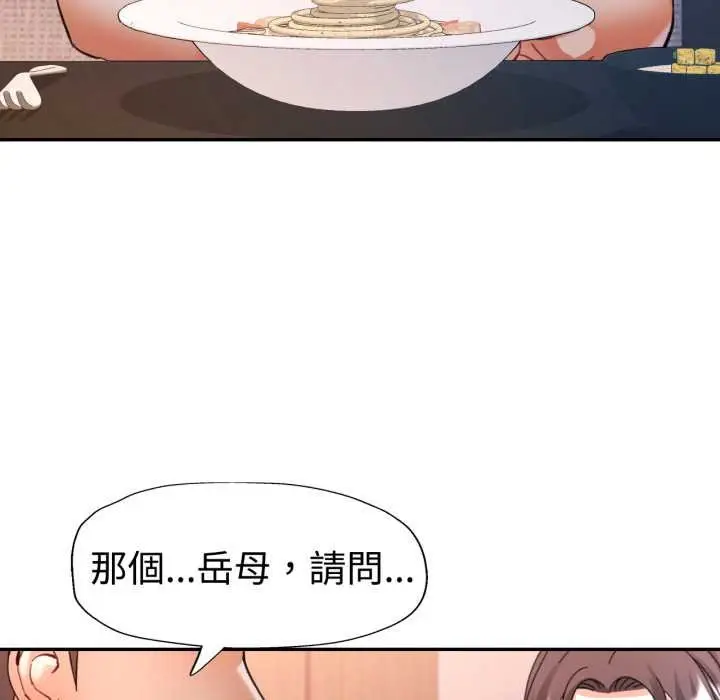 漫画《可以爱你吗》第96话第72张图