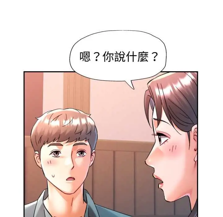 漫画《可以爱你吗》第96话第74张图