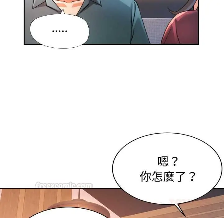 漫画《可以爱你吗》第96话第75张图