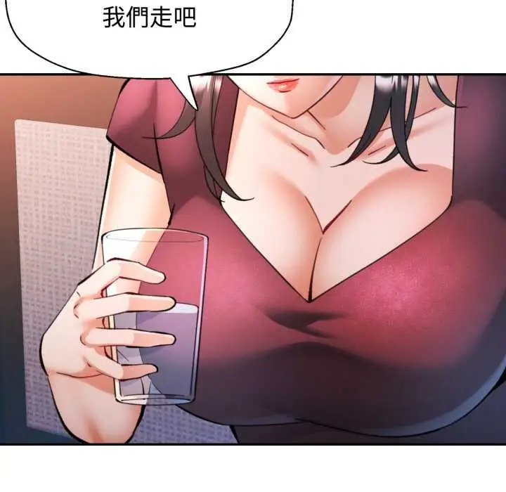 漫画《可以爱你吗》第96话第77张图