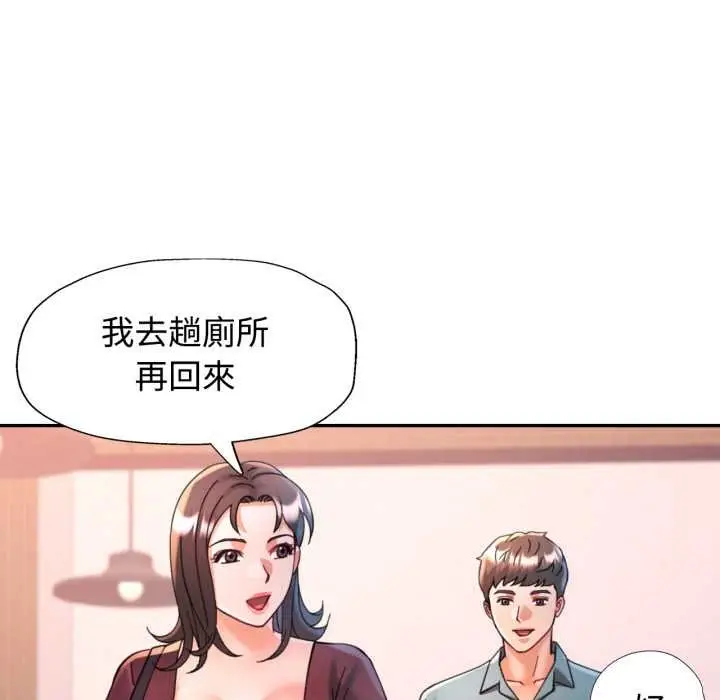 漫画《可以爱你吗》第96话第78张图