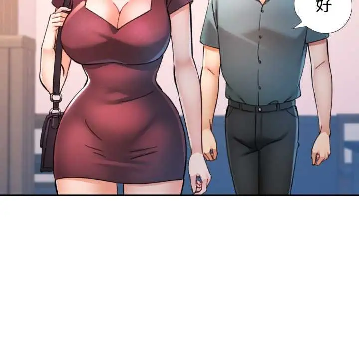 漫画《可以爱你吗》第96话第79张图
