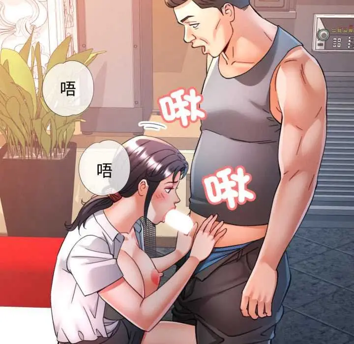 漫画《可以爱你吗》第96话第82张图