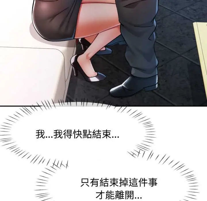 漫画《可以爱你吗》第96话第83张图