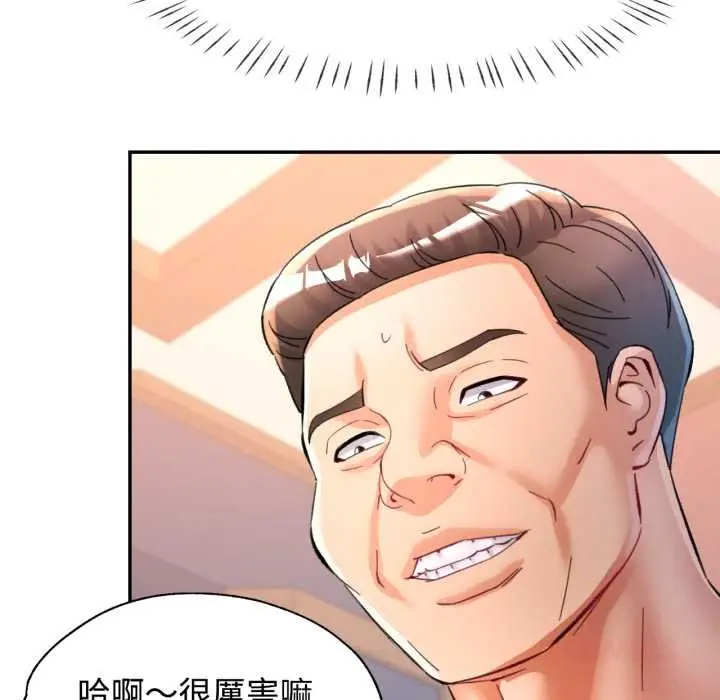 漫画《可以爱你吗》第96话第84张图