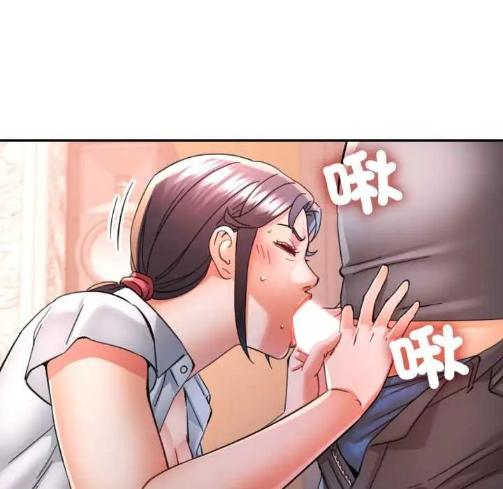 漫画《可以爱你吗》第96话第86张图