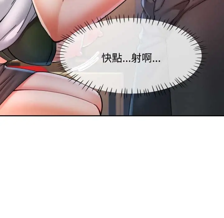 漫画《可以爱你吗》第96话第87张图