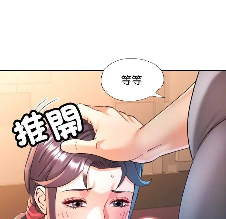 漫画《可以爱你吗》第96话第88张图