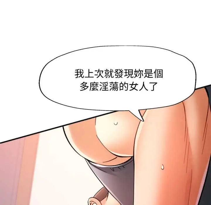 漫画《可以爱你吗》第96话第9张图