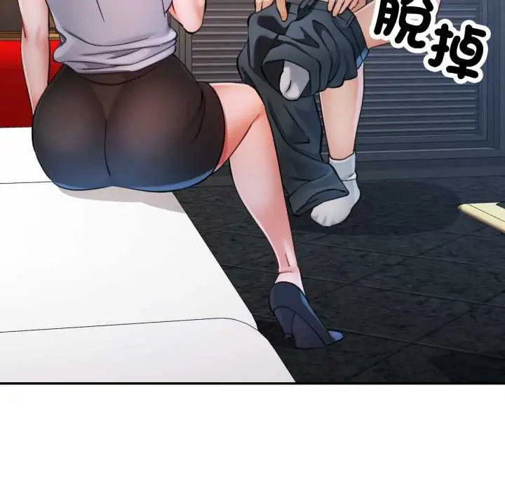 漫画《可以爱你吗》第96话第91张图