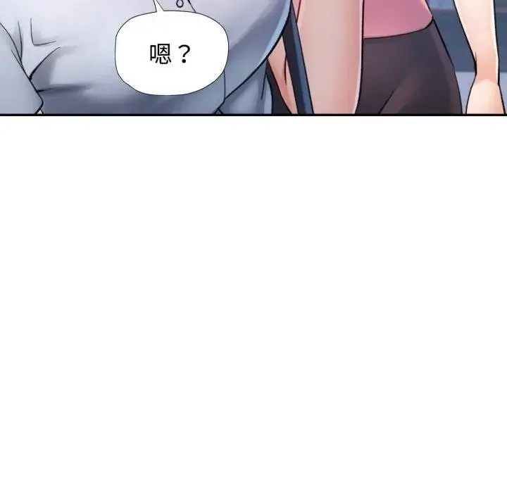 漫画《可以爱你吗》第97话第107张图