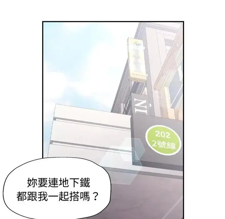 漫画《可以爱你吗》第97话第108张图
