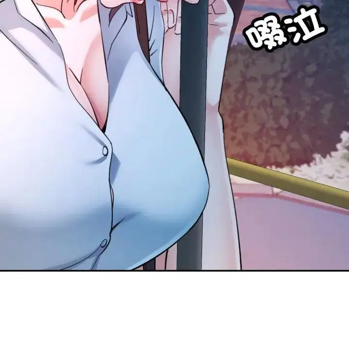 漫画《可以爱你吗》第97话第11张图