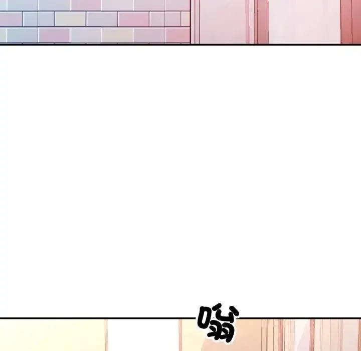 漫画《可以爱你吗》第97话第115张图