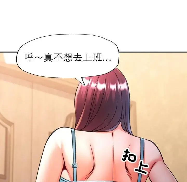 漫画《可以爱你吗》第97话第118张图