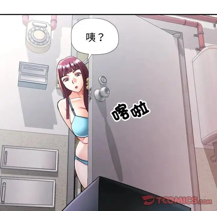 漫画《可以爱你吗》第97话第123张图