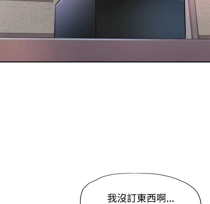 漫画《可以爱你吗》第97话第124张图