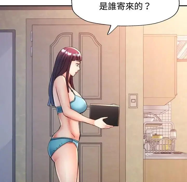 漫画《可以爱你吗》第97话第125张图