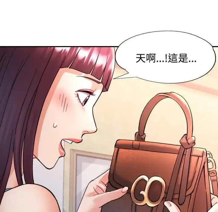 漫画《可以爱你吗》第97话第128张图