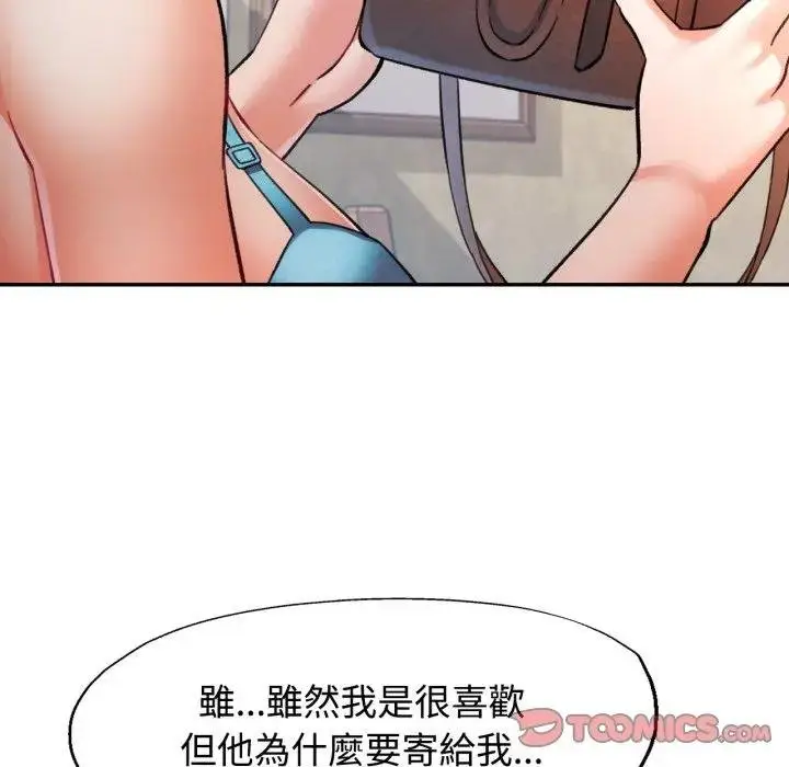 漫画《可以爱你吗》第97话第129张图