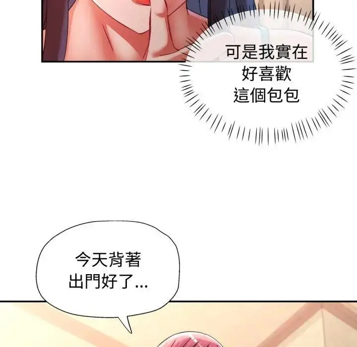 漫画《可以爱你吗》第97话第132张图