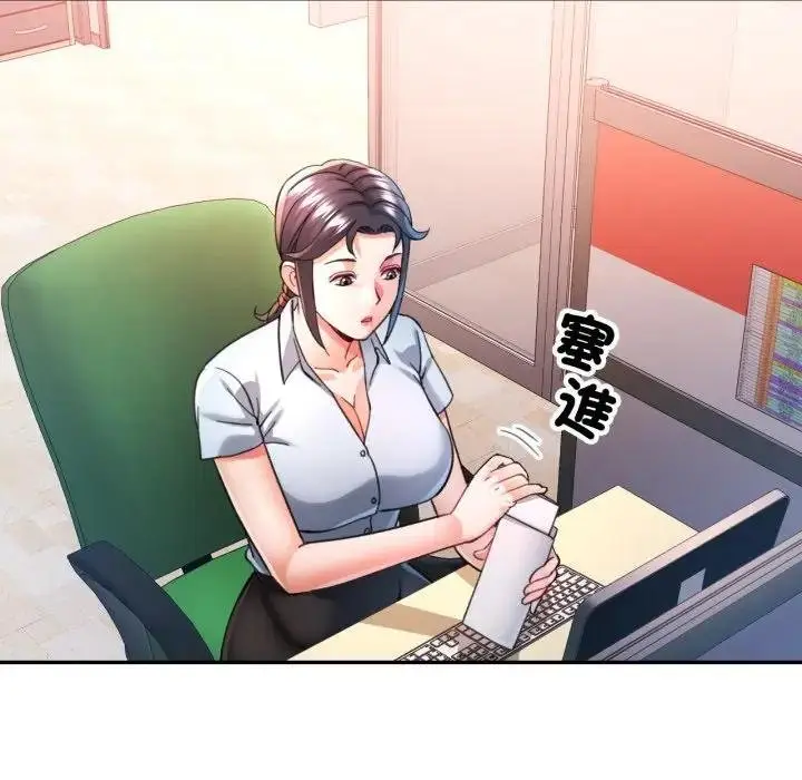 漫画《可以爱你吗》第97话第137张图
