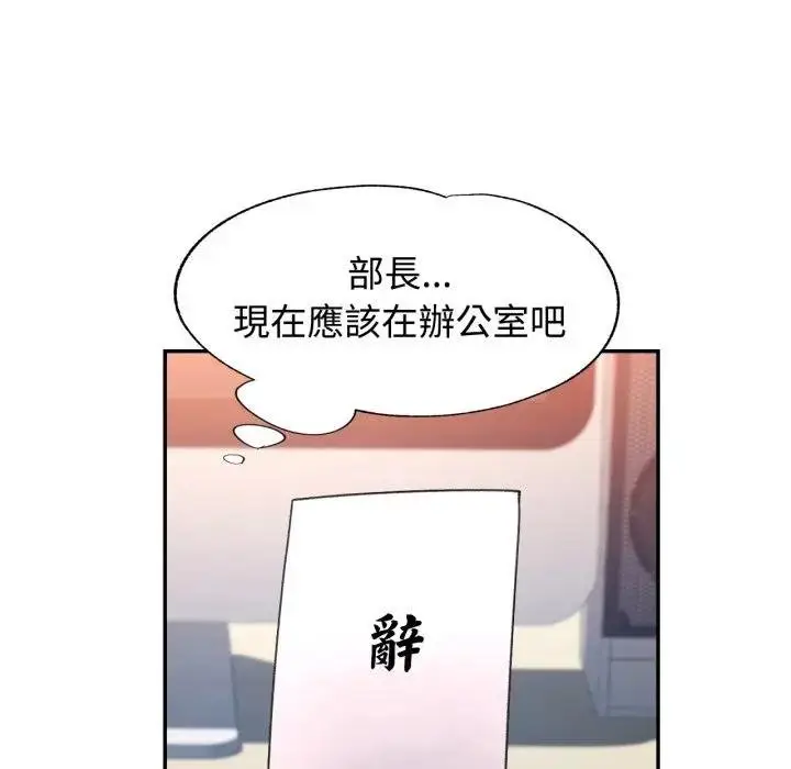 漫画《可以爱你吗》第97话第138张图