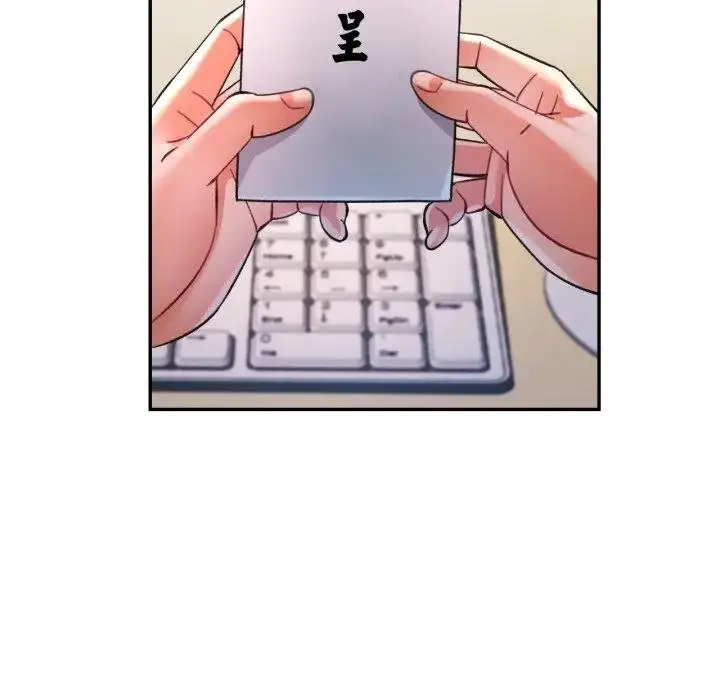 漫画《可以爱你吗》第97话第139张图