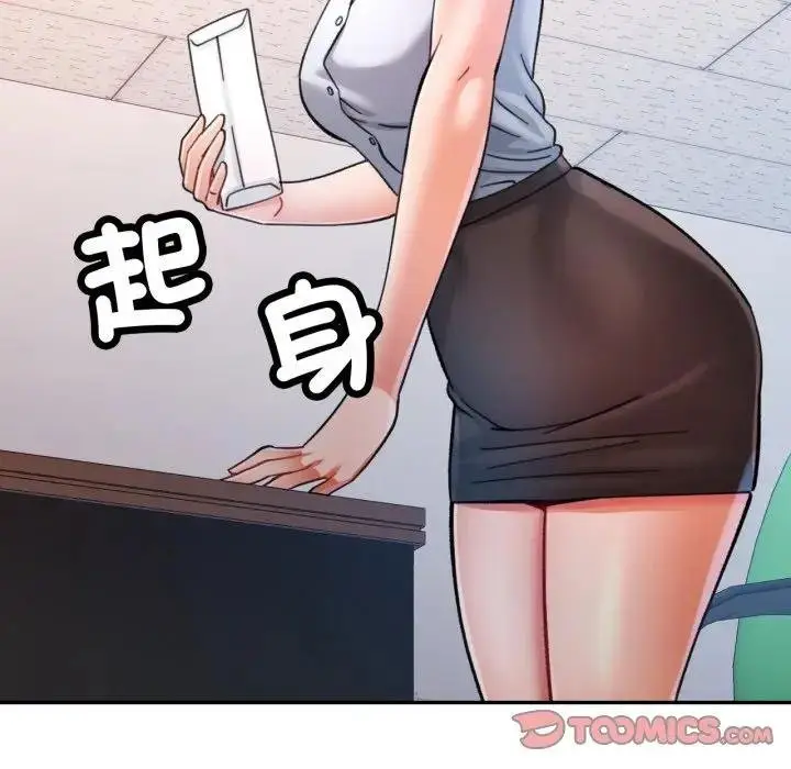 漫画《可以爱你吗》第97话第141张图