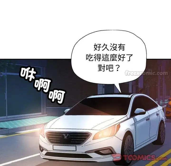 漫画《可以爱你吗》第97话第15张图