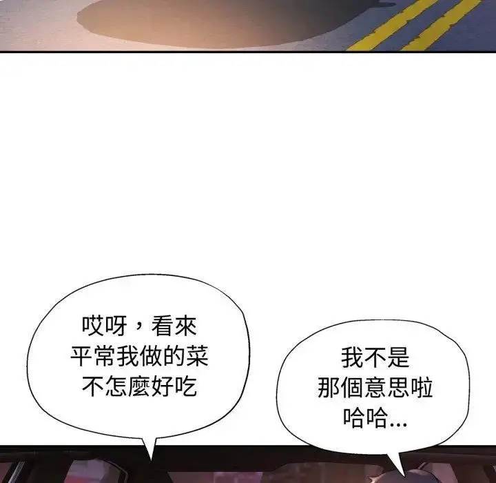漫画《可以爱你吗》第97话第16张图