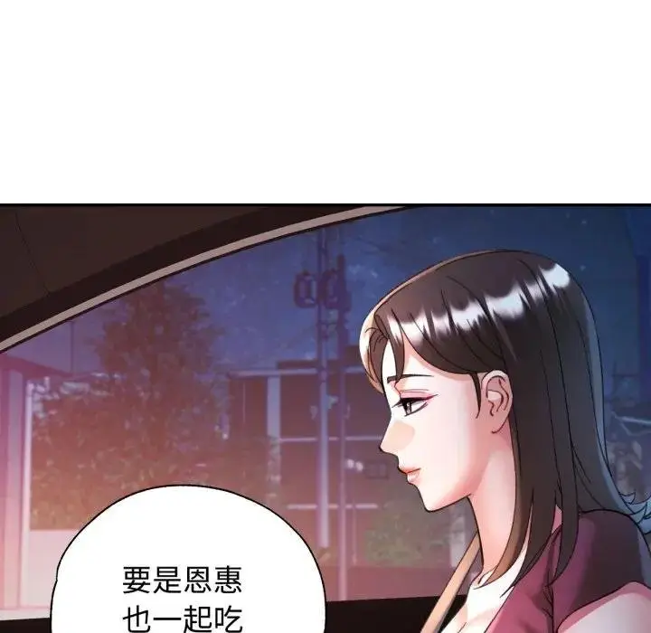 漫画《可以爱你吗》第97话第18张图