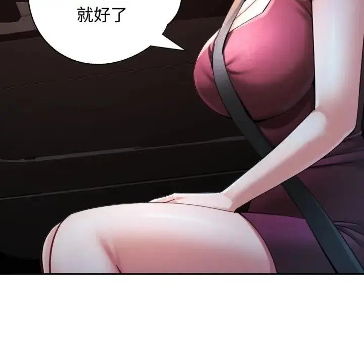 漫画《可以爱你吗》第97话第19张图