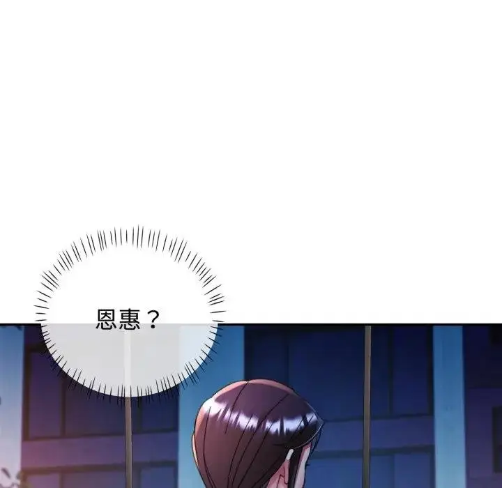 漫画《可以爱你吗》第97话第24张图