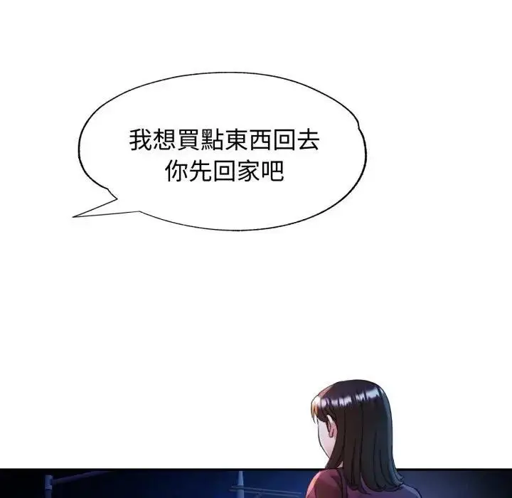 漫画《可以爱你吗》第97话第28张图