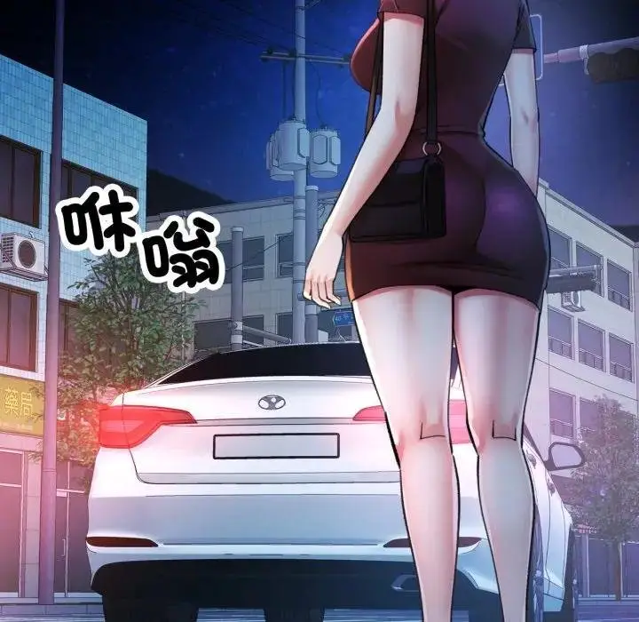 漫画《可以爱你吗》第97话第29张图