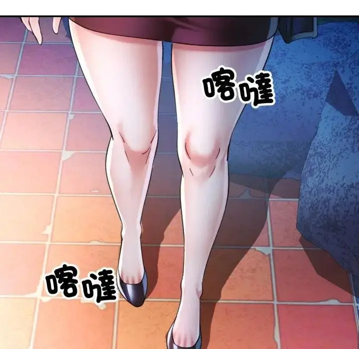 漫画《可以爱你吗》第97话第31张图