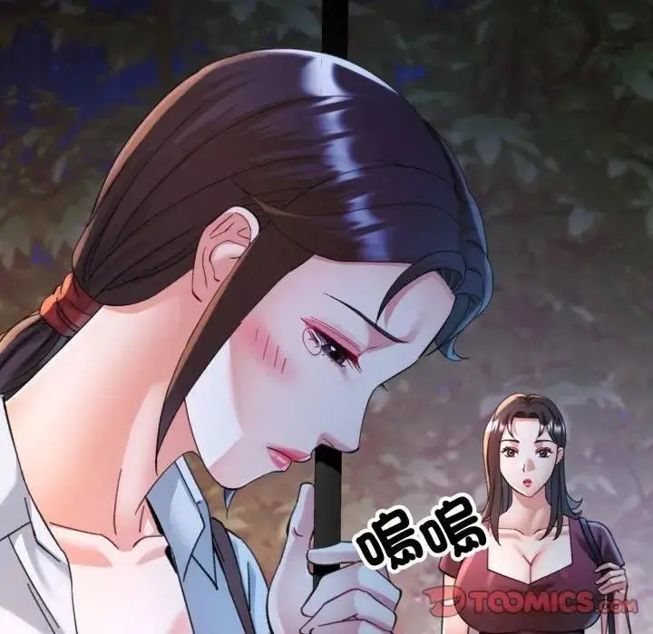 漫画《可以爱你吗》第97话第33张图