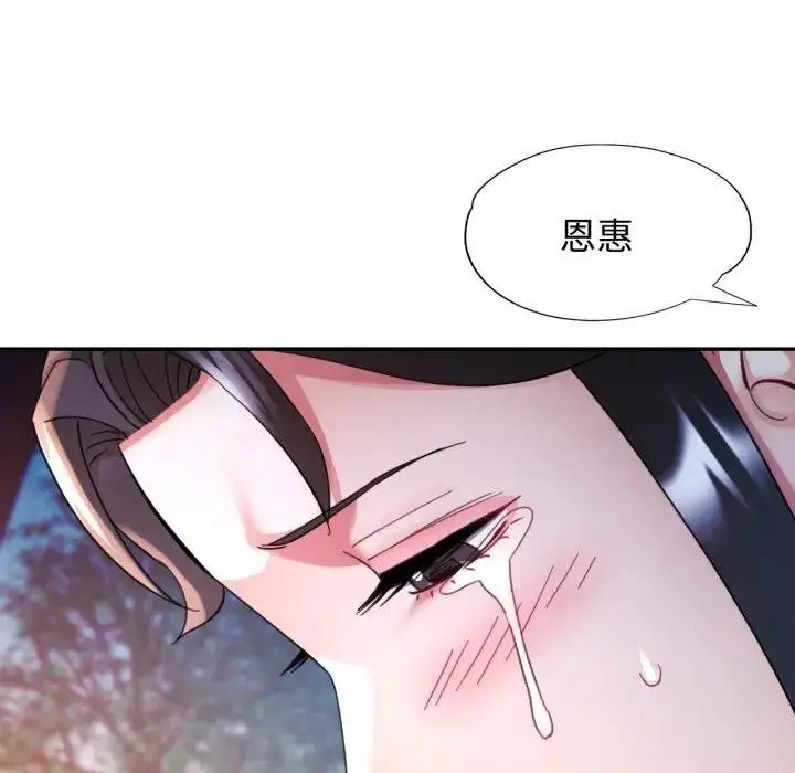 漫画《可以爱你吗》第97话第35张图