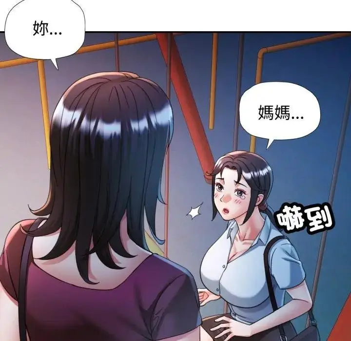 漫画《可以爱你吗》第97话第37张图