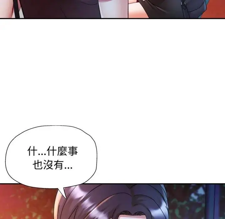漫画《可以爱你吗》第97话第38张图
